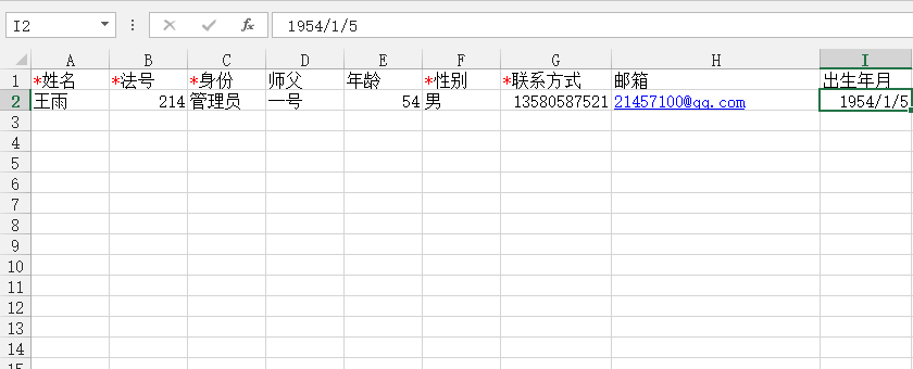 4.3皈依弟子管理 - 图15