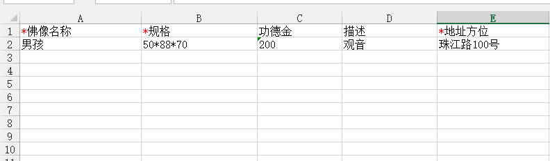 5.1佛像管理 - 图17