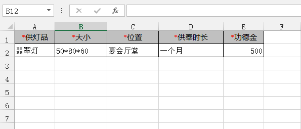 5.2点灯寻灯管理 - 图15