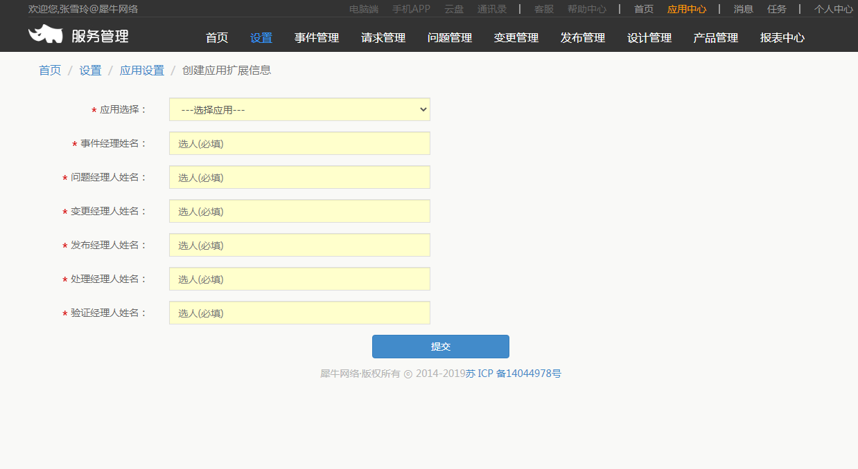 3.设置 - 图6