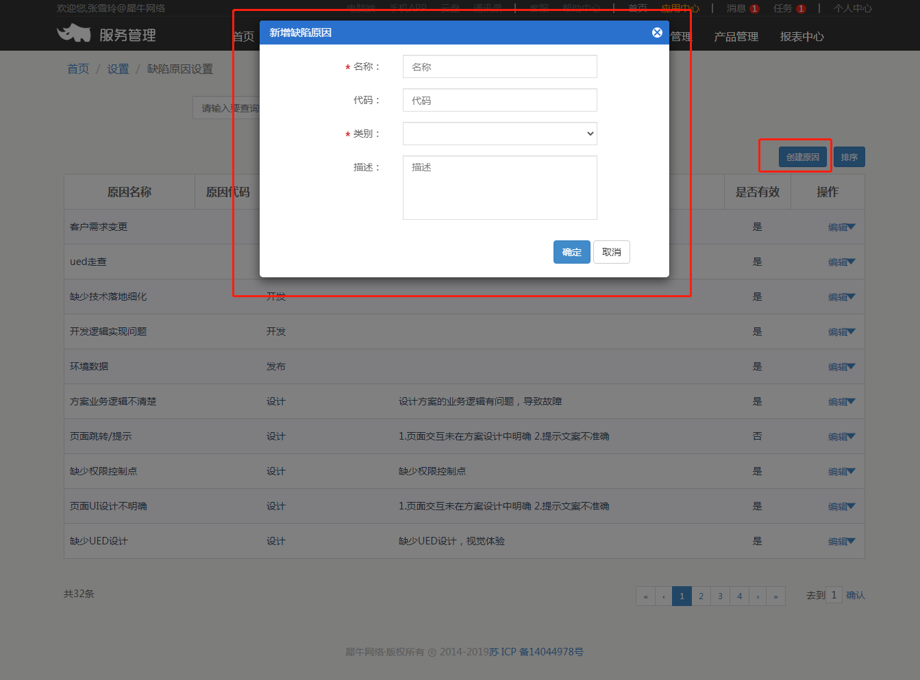 3.设置 - 图15