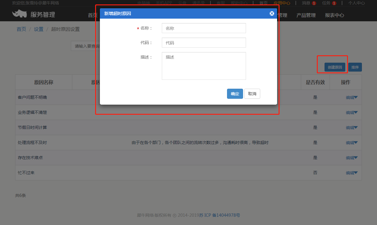 3.设置 - 图18