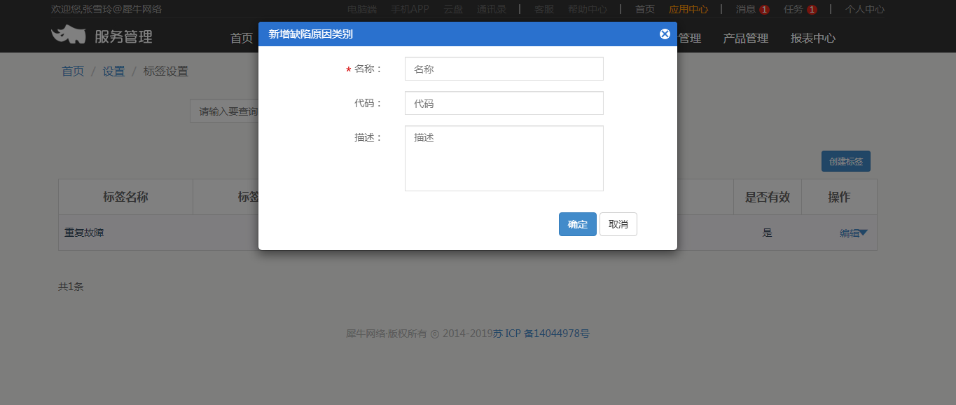 3.设置 - 图21