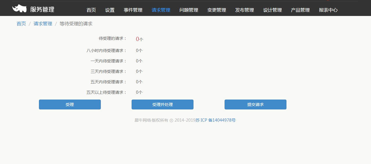 5.请求管理 - 图2