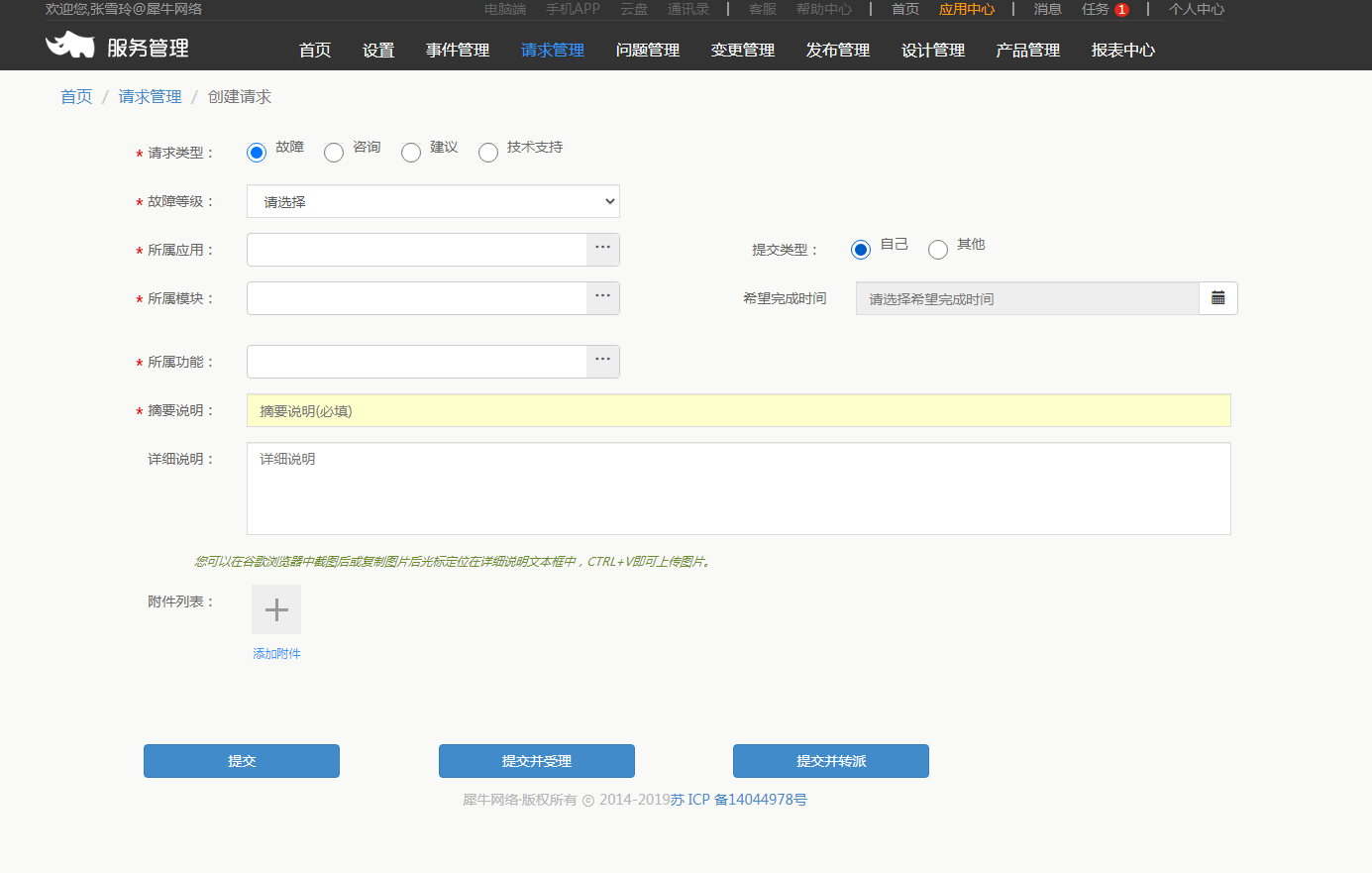 5.请求管理 - 图5