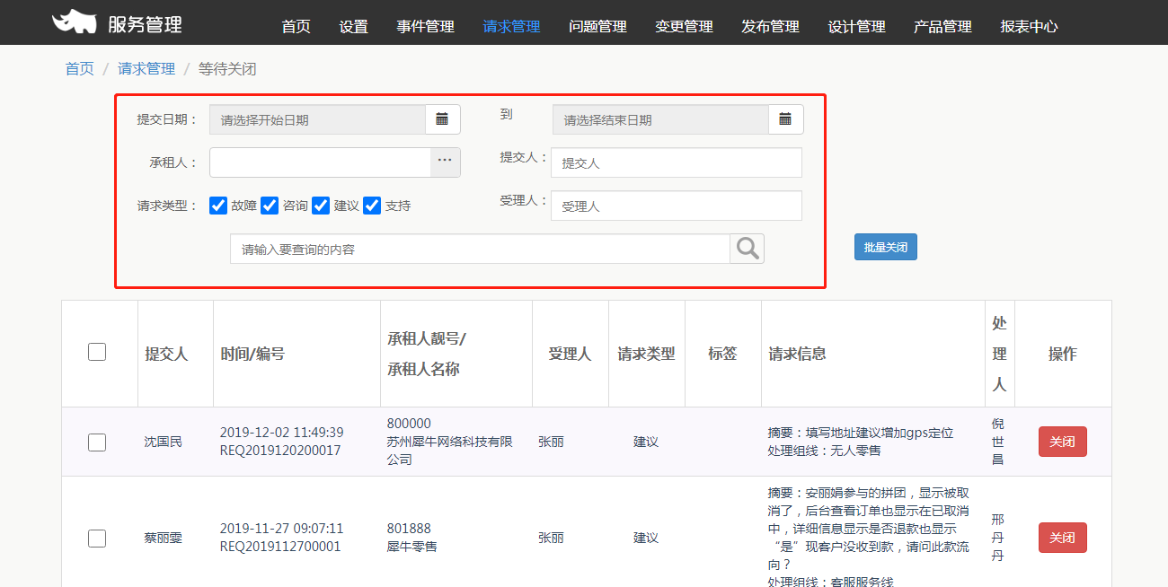 5.请求管理 - 图10