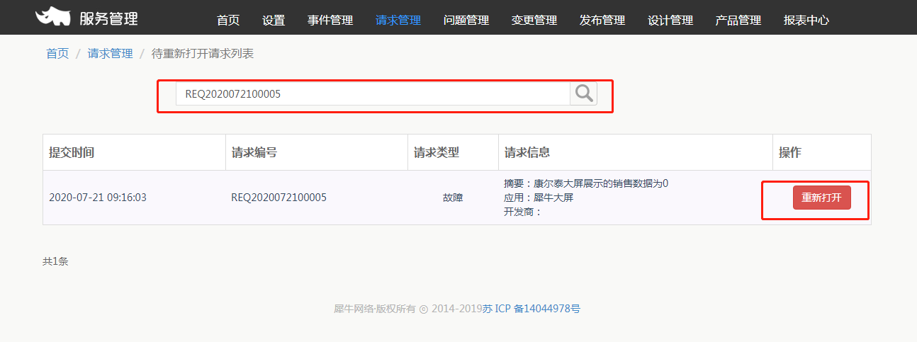 5.请求管理 - 图12