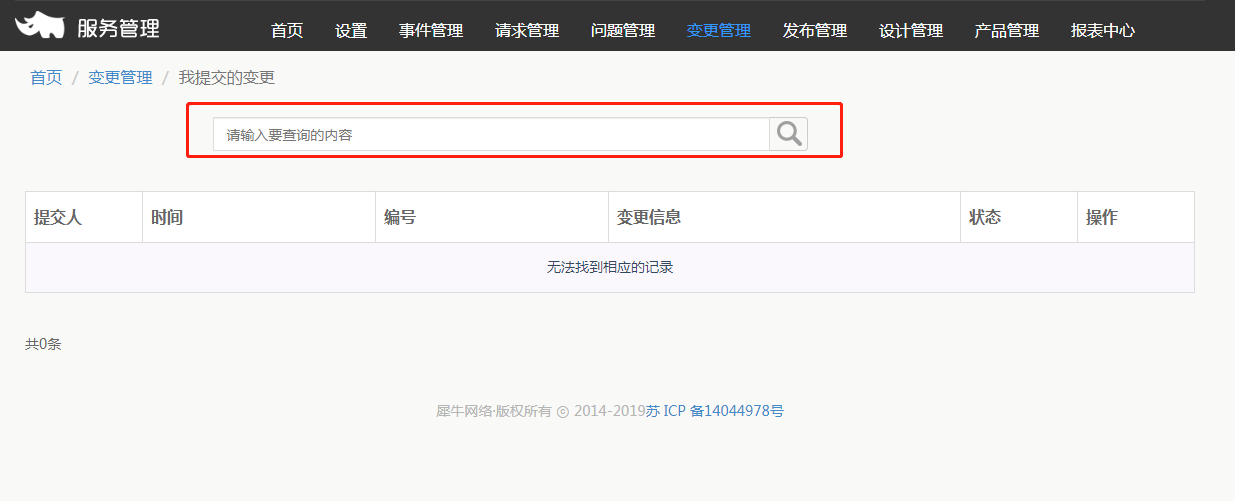 7.变更管理 - 图2