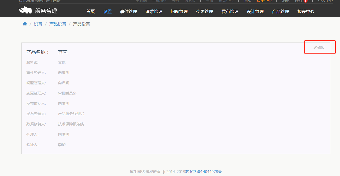 8.发布管理 - 图5