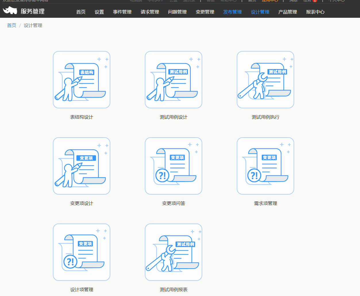 9.设计管理 - 图1