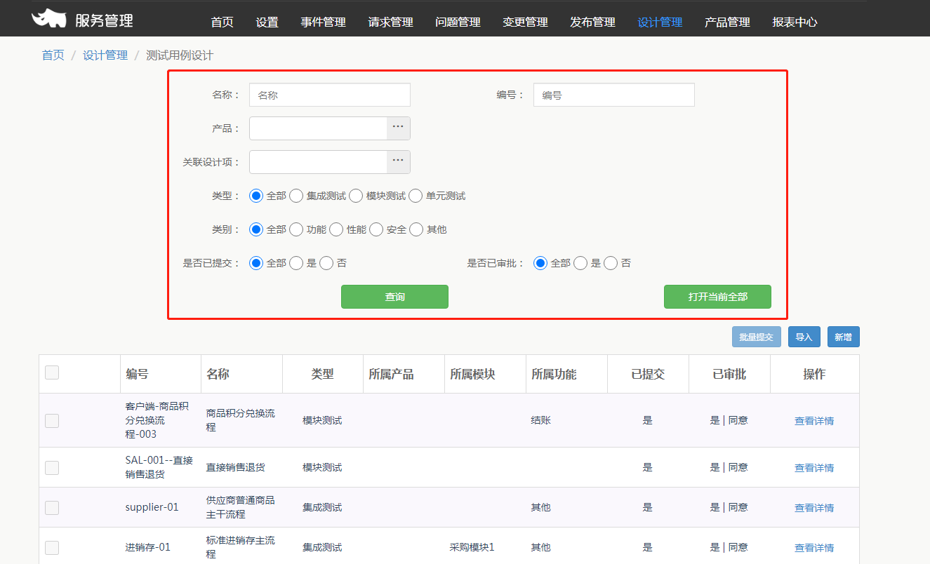 9.设计管理 - 图6