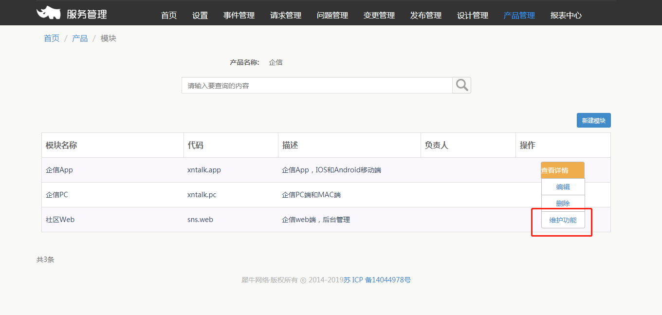 10.产品管理 - 图6