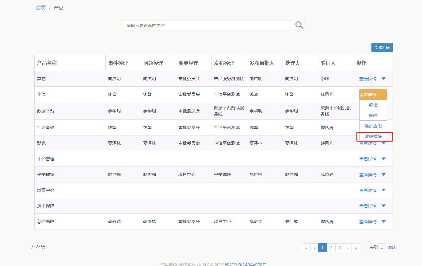 10.产品管理 - 图8