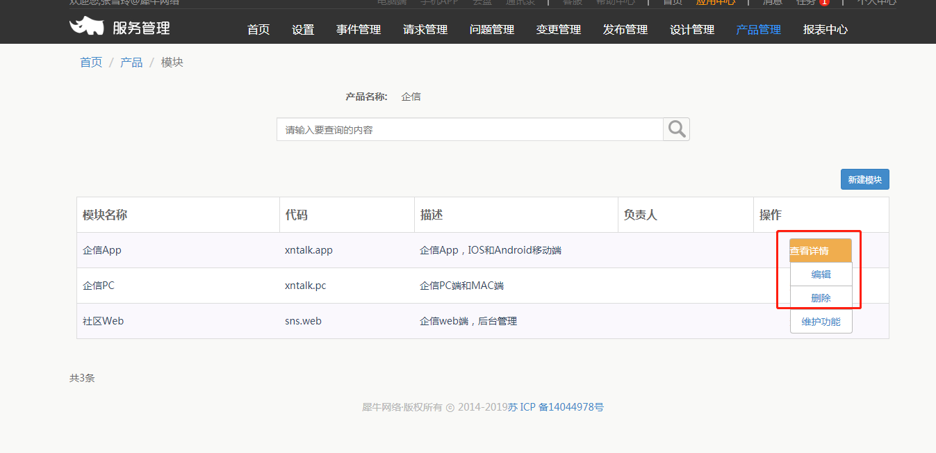10.产品管理 - 图10