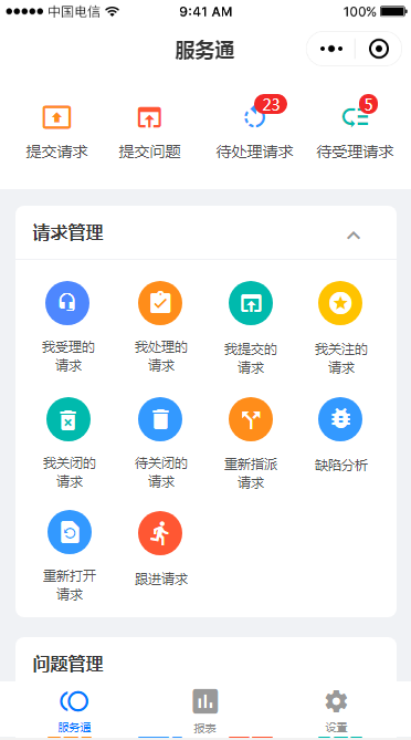 首页 - 图2
