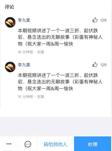 3.2 待处理请求 - 图12