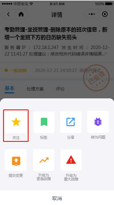 3.2 待处理请求 - 图16
