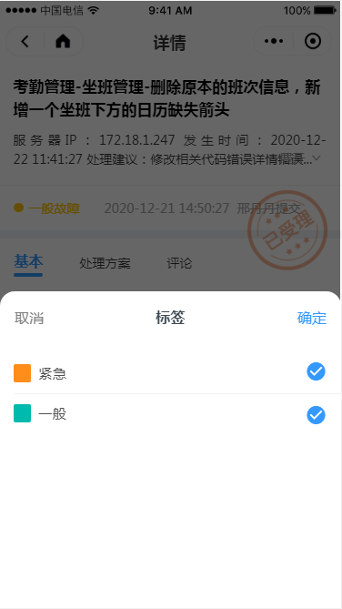 3.2 待处理请求 - 图18
