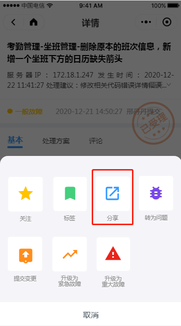 3.2 待处理请求 - 图19