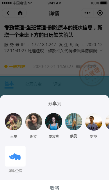 3.2 待处理请求 - 图20
