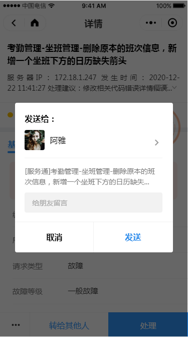 3.2 待处理请求 - 图21