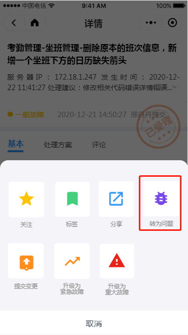 3.2 待处理请求 - 图23