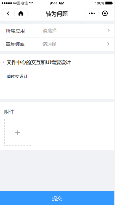 3.2 待处理请求 - 图24