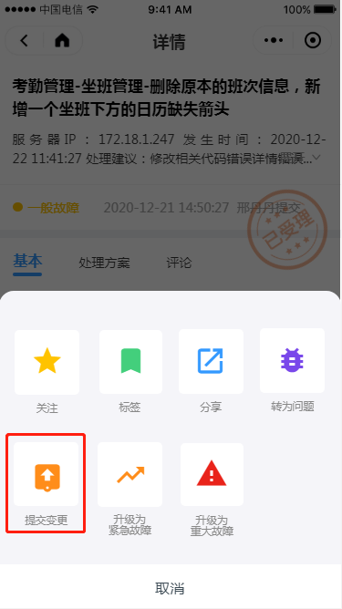 3.2 待处理请求 - 图25