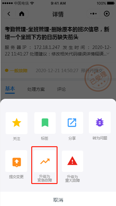 3.2 待处理请求 - 图28