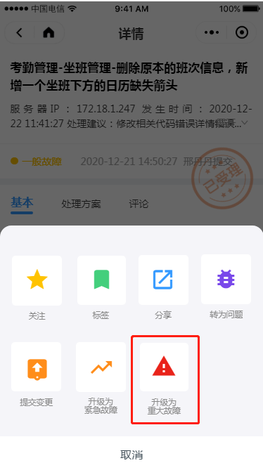 3.2 待处理请求 - 图30