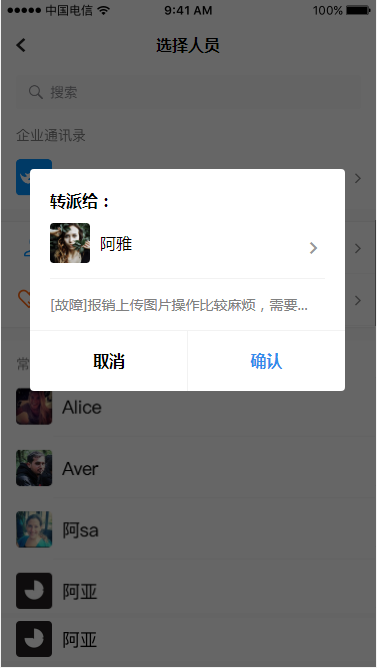 3.2 待处理请求 - 图34