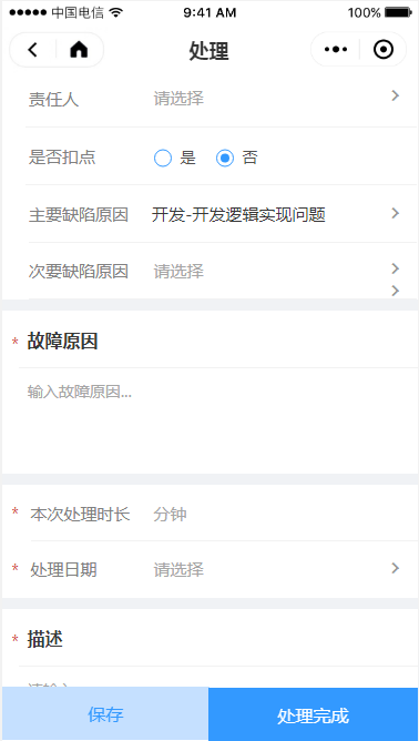 3.2 待处理请求 - 图38