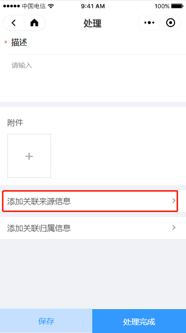 3.2 待处理请求 - 图39