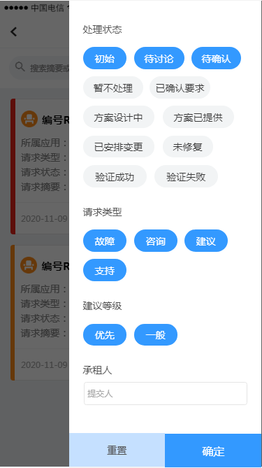 1 紧急和重大故障 - 图43