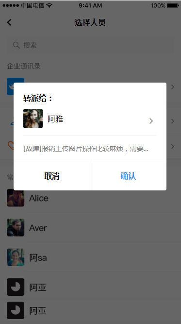 1 紧急和重大故障 - 图68