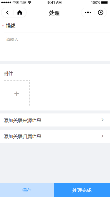 1 紧急和重大故障 - 图73