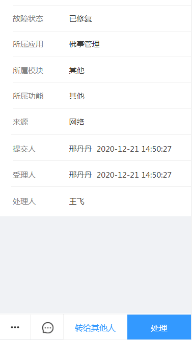 2 超时故障 - 图5