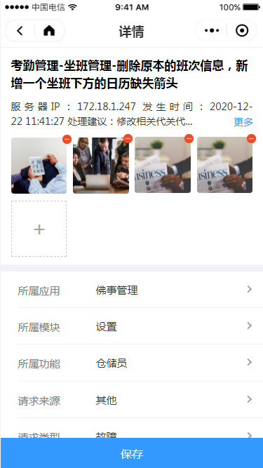 2 超时故障 - 图7