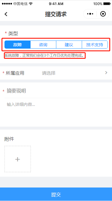 3.1 提交请求 - 图2