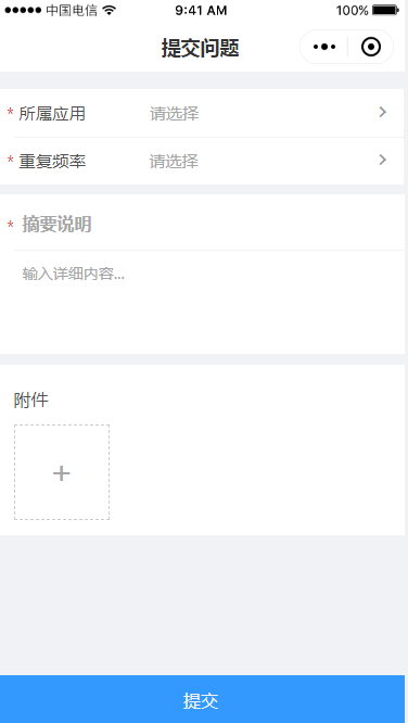 3.1 提交请求 - 图5