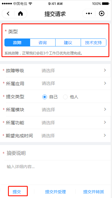 3.3 待受理请求 - 图3