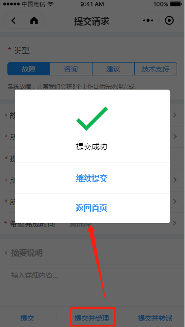 3.3 待受理请求 - 图5