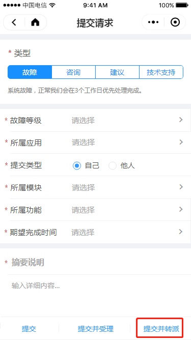 3.3 待受理请求 - 图6