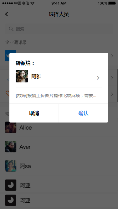 3.3 待受理请求 - 图8