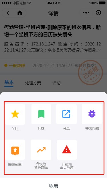 3.5 我处理的请求 - 图8