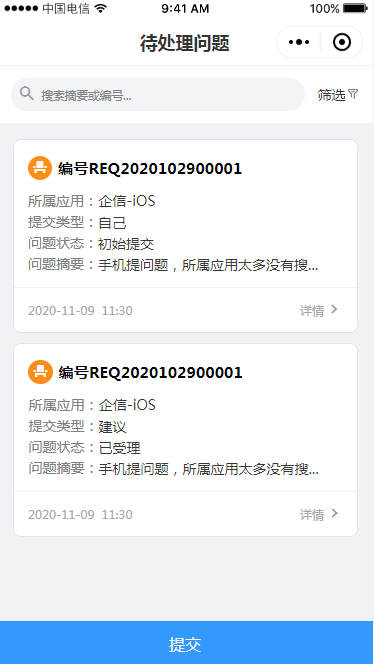 4.2 待处理问题 - 图2