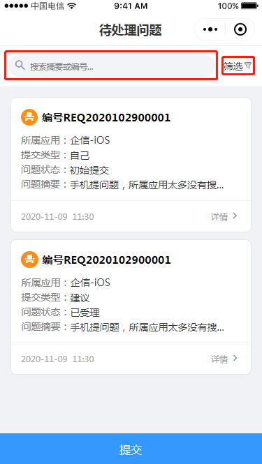4.2 待处理问题 - 图3