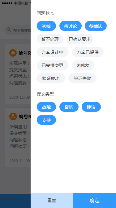4.2 待处理问题 - 图4