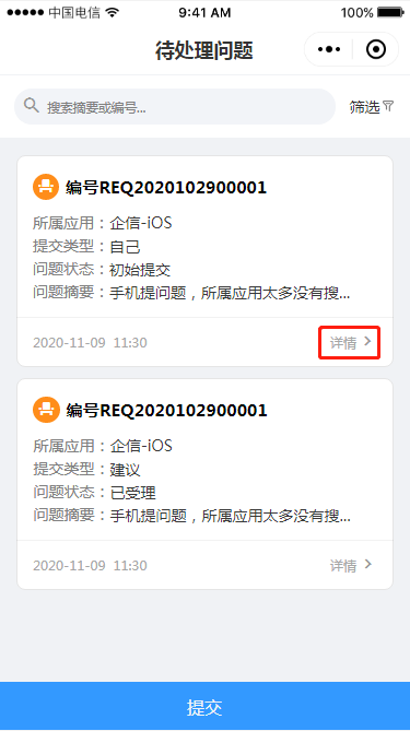 4.2 待处理问题 - 图5