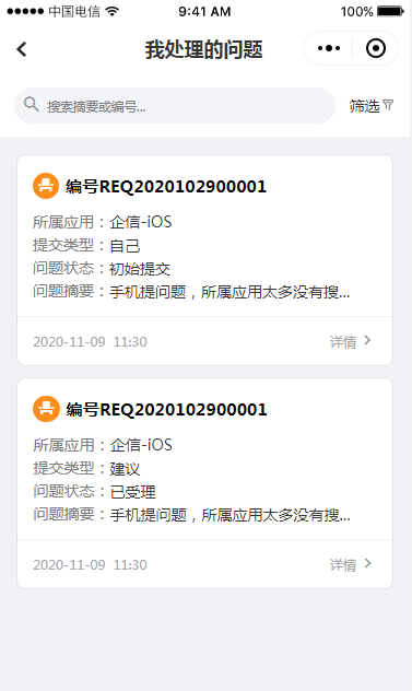 4.3 我处理的问题 - 图2